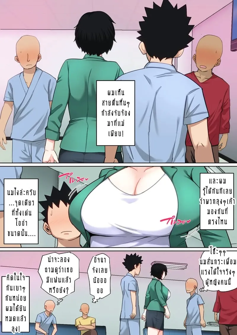 แม่ของผมก็เซ็กซี่ 7 03