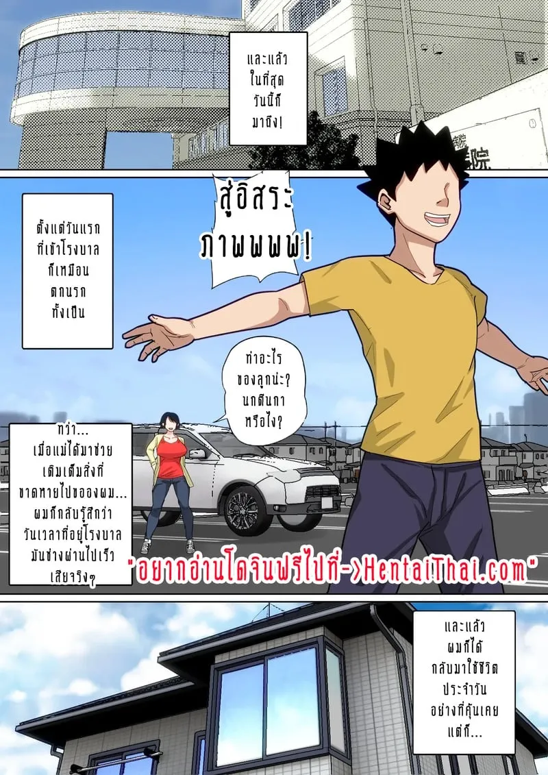 แม่ของผมก็เซ็กซี่เหมือนกันนะนี่ 9 01