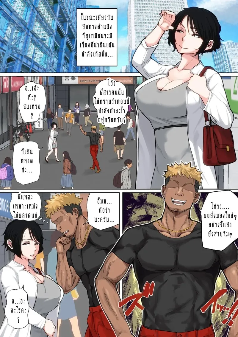 แม่ของผมก็เซ็กซี่เหมือนกันนะนี่ 9 06