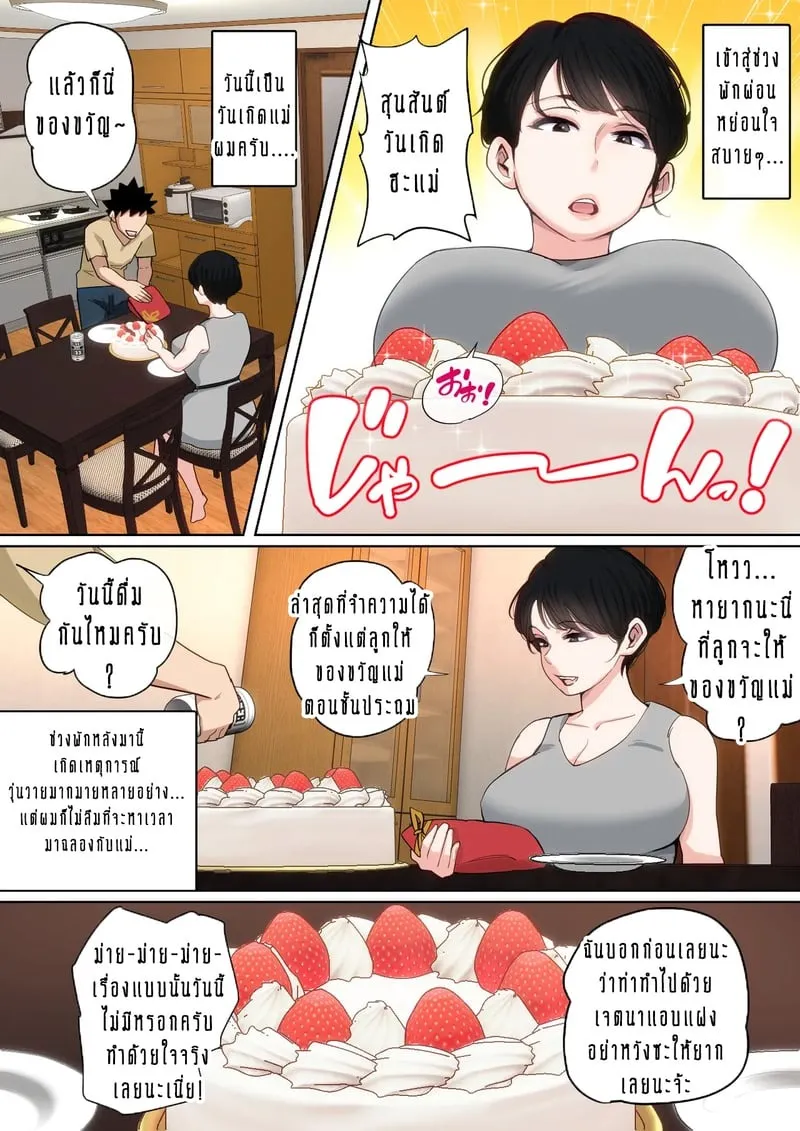 แม่ของผมก็เซ็กซี่เหมือนกันนะนี่ 9 14