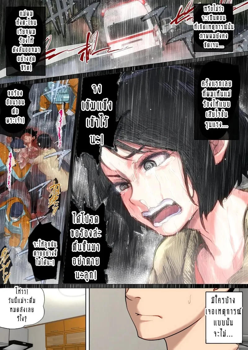 แม่ของผมก็เซ็กซี่เหมือนกันนะนี่ 9 16