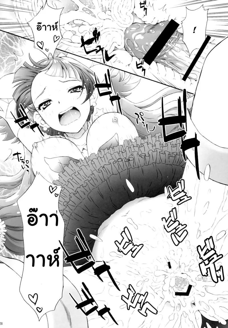 แม่สาวน้อยเวทย์มนต์ 25