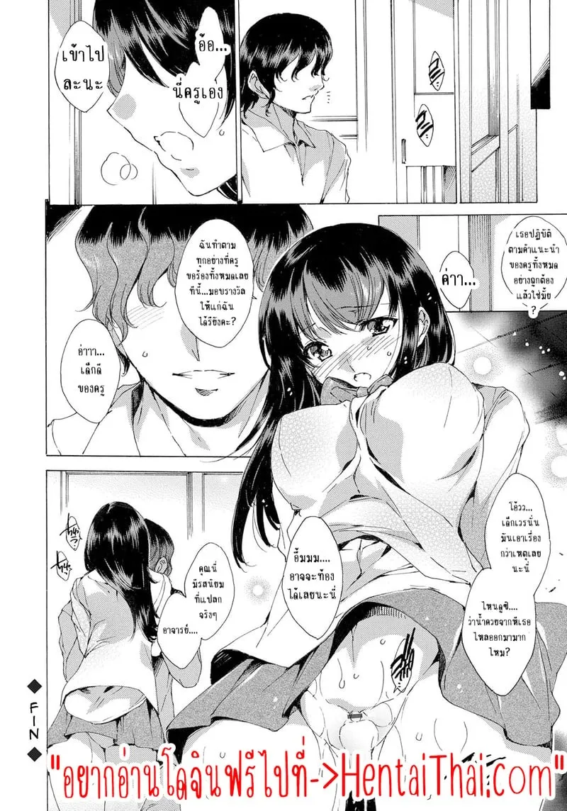 แลกเปลี่ยนความลับกัน 20