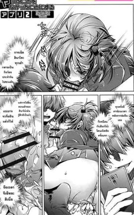 แอพย้อนเวลา ไปหาความเสียว 2 01