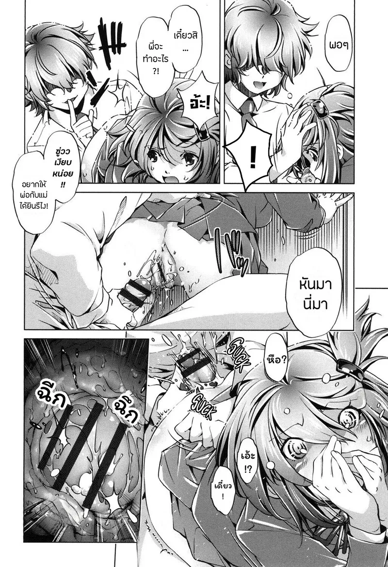 แอพย้อนเวลา ไปหาความเสียว 2 02