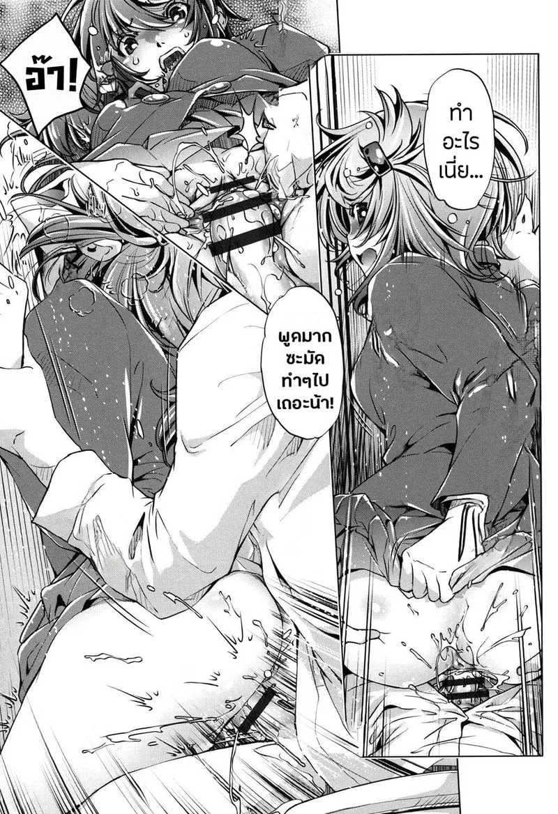 แอพย้อนเวลา ไปหาความเสียว 2 03