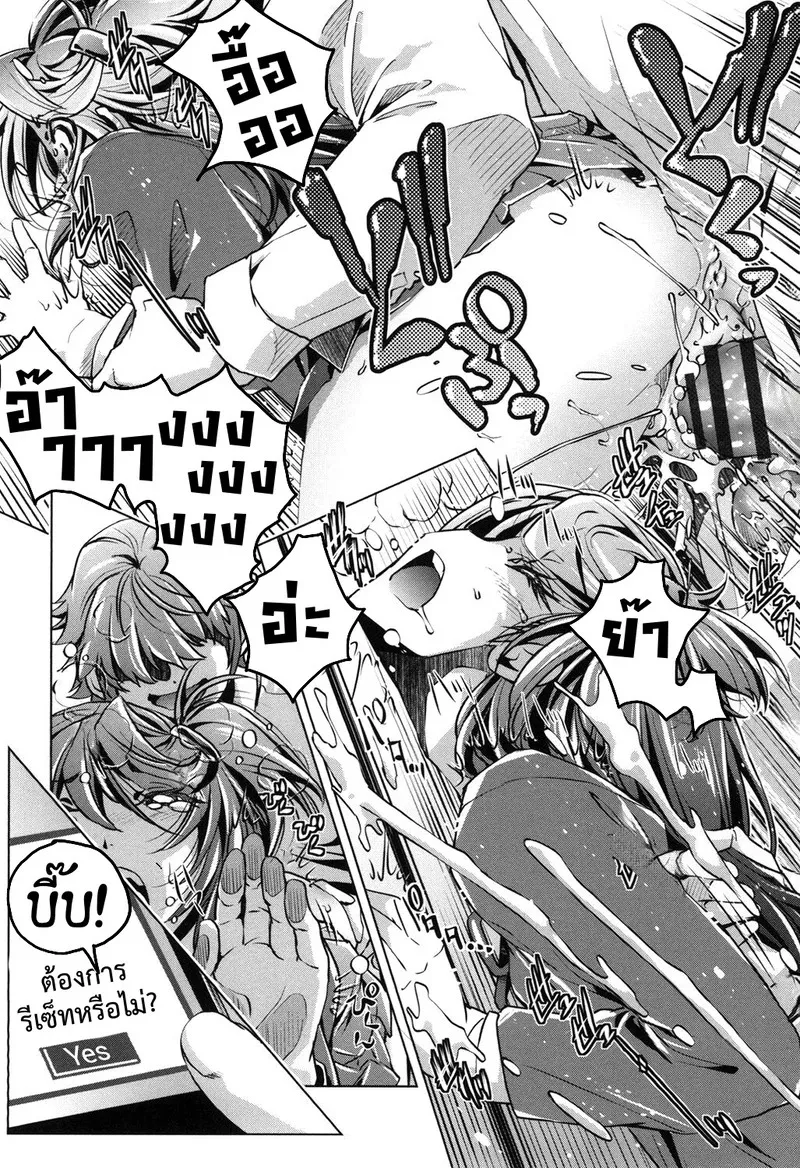 แอพย้อนเวลา ไปหาความเสียว 2 04