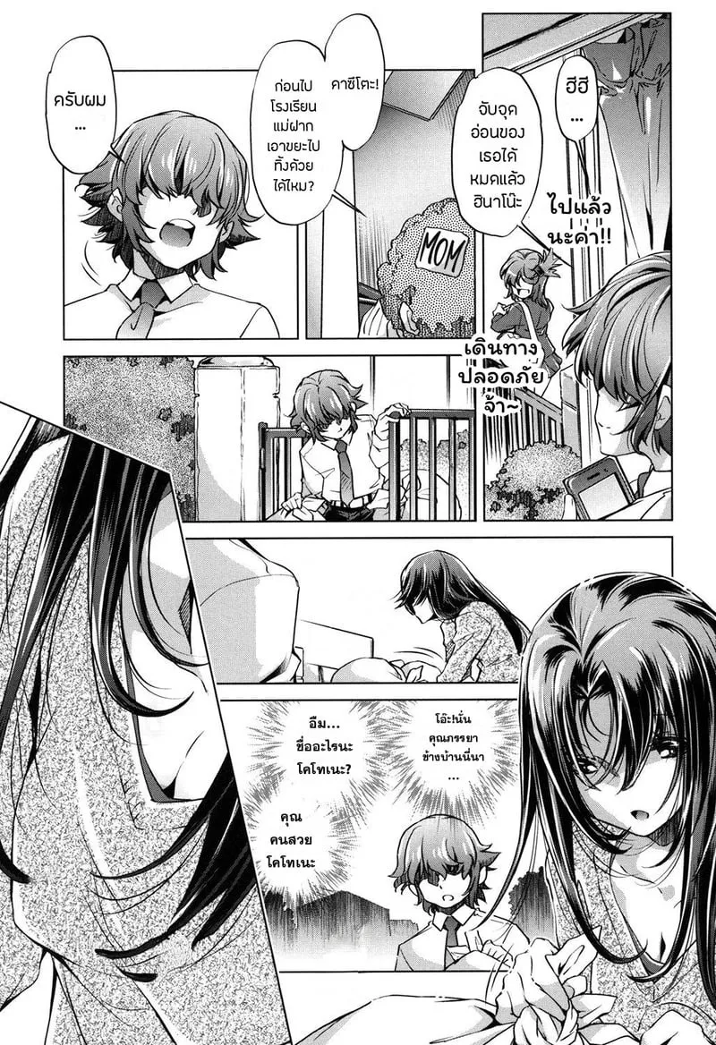 แอพย้อนเวลา ไปหาความเสียว 2 05