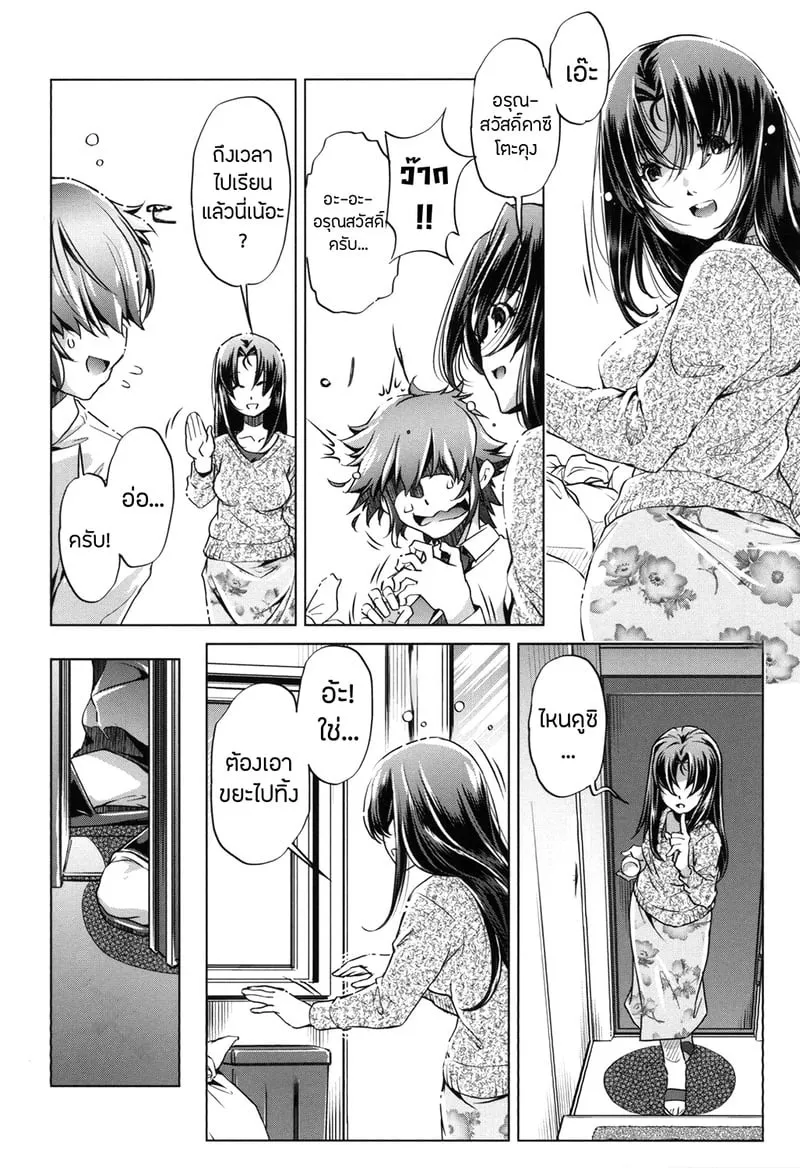 แอพย้อนเวลา ไปหาความเสียว 2 06