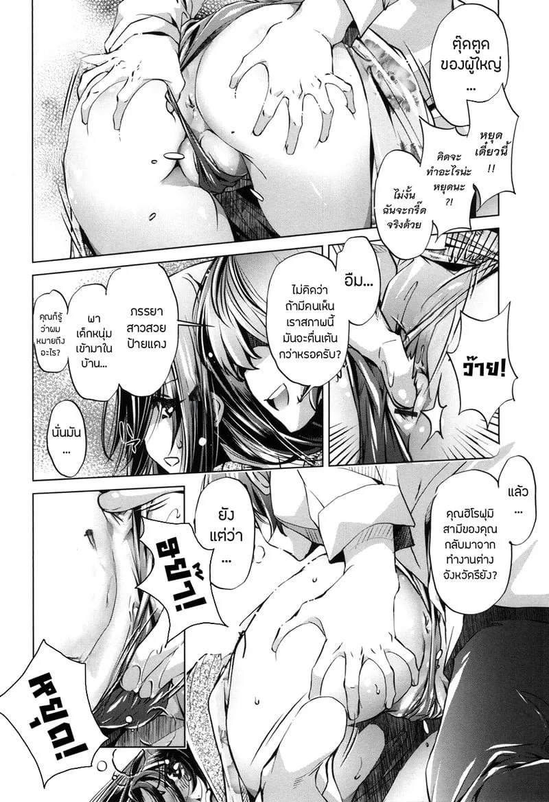 แอพย้อนเวลา ไปหาความเสียว 2 08