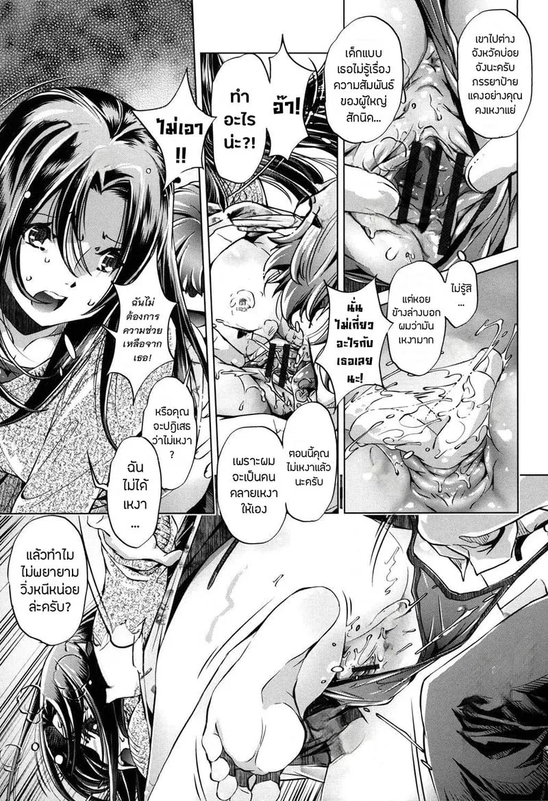 แอพย้อนเวลา ไปหาความเสียว 2 09