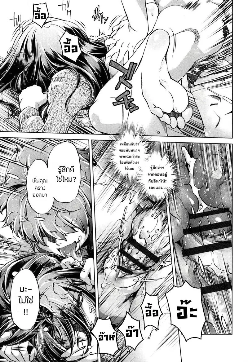 แอพย้อนเวลา ไปหาความเสียว 2 11