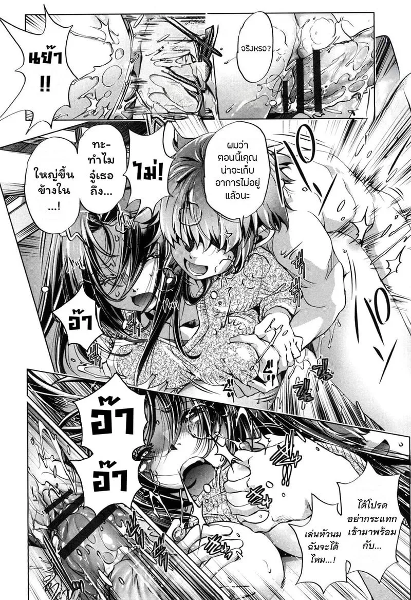 แอพย้อนเวลา ไปหาความเสียว 2 12