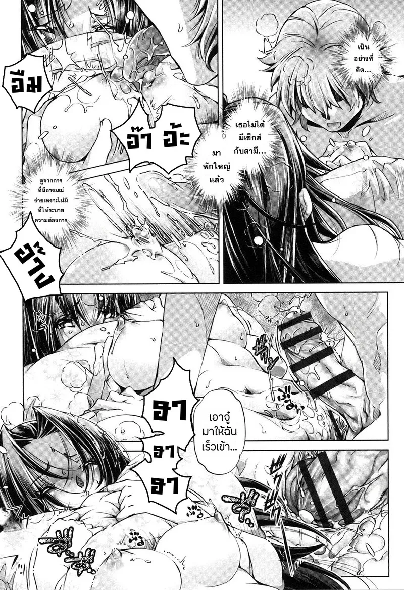 แอพย้อนเวลา ไปหาความเสียว 2 16