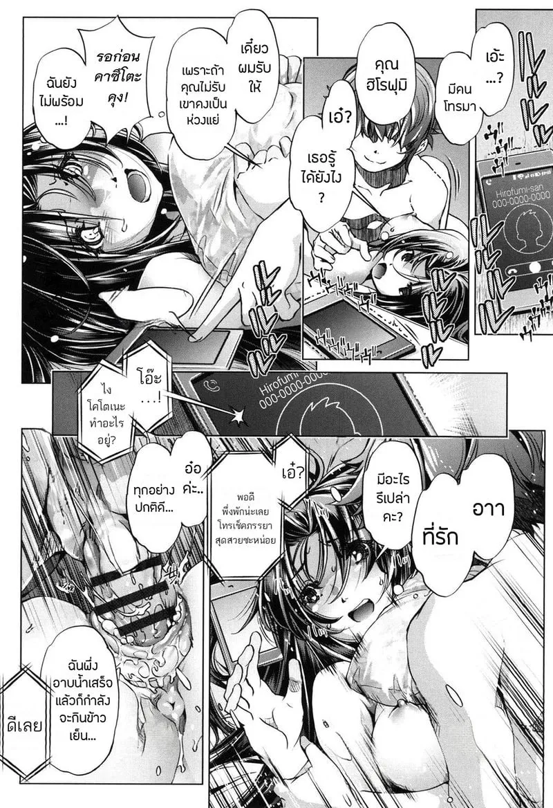 แอพย้อนเวลา ไปหาความเสียว 2 18