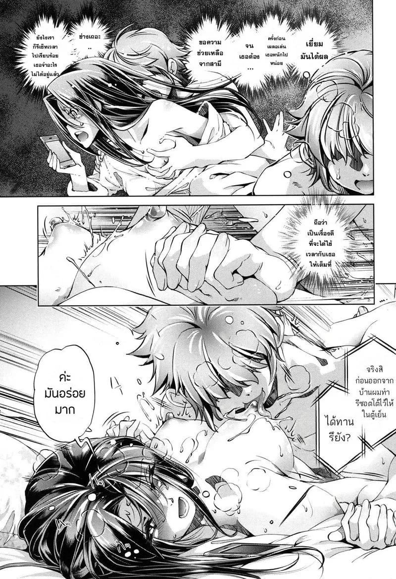 แอพย้อนเวลา ไปหาความเสียว 2 19