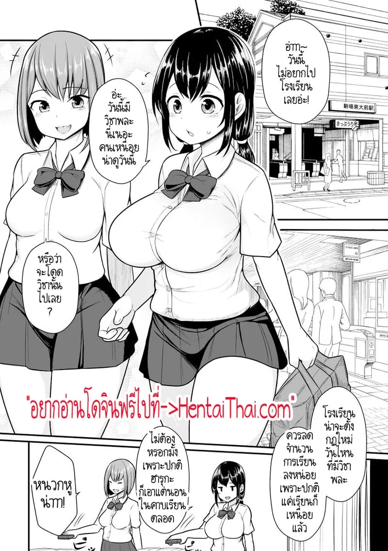 โรคกลัวผู้ชาย แก้หายไม่ยาก 02