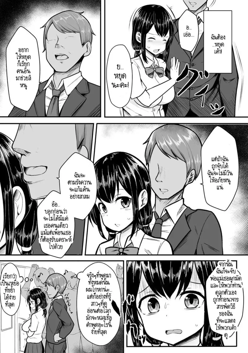 โรคกลัวผู้ชาย แก้หายไม่ยาก 07