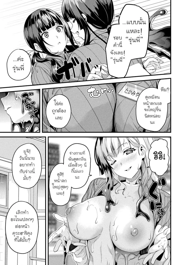 ใช้ชีวิตร่วมกับสไลม์ ร่างที่สอง 6 03