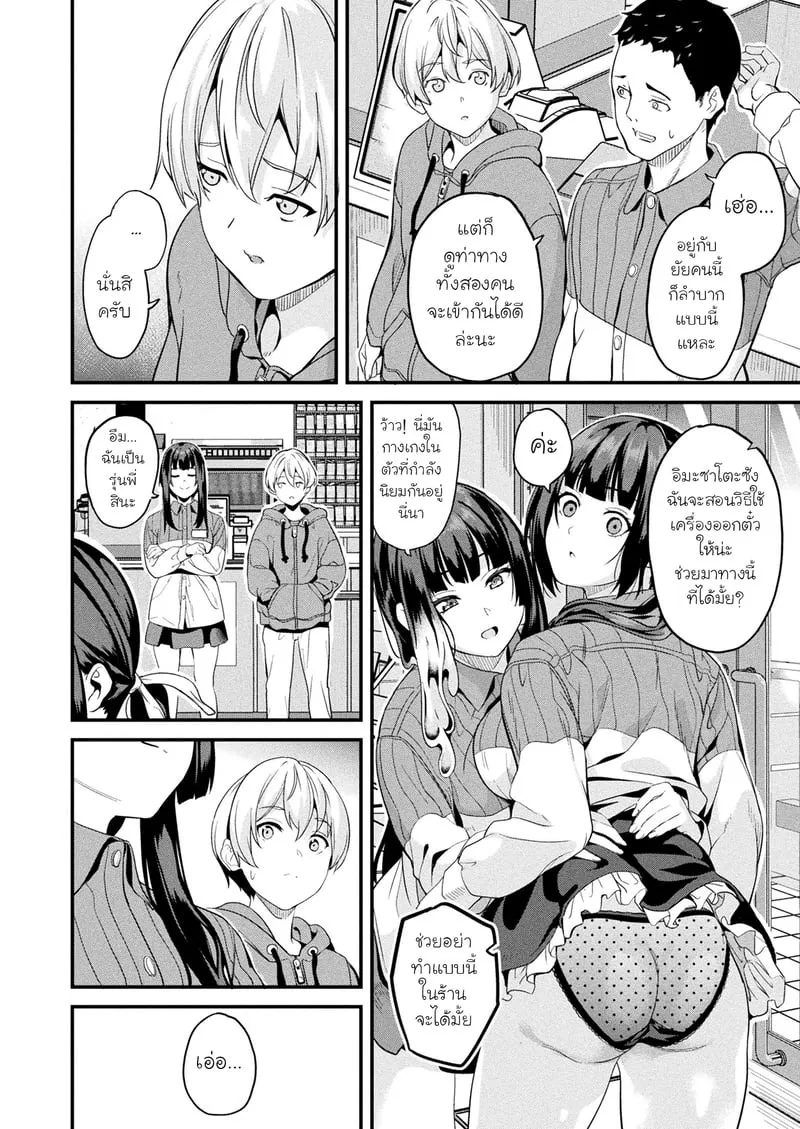 ใช้ชีวิตร่วมกับสไลม์ ร่างที่สอง 6 04