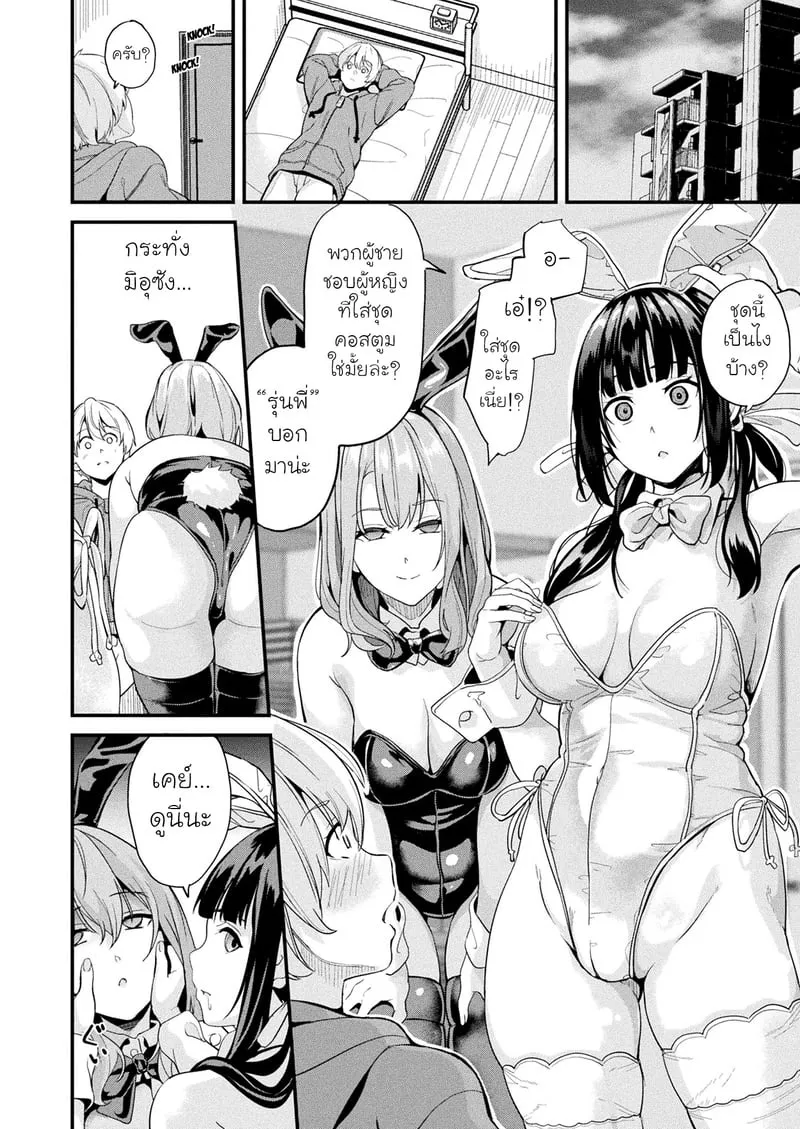 ใช้ชีวิตร่วมกับสไลม์ ร่างที่สอง 6 06