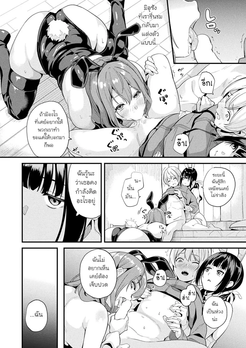 ใช้ชีวิตร่วมกับสไลม์ ร่างที่สอง 6 08