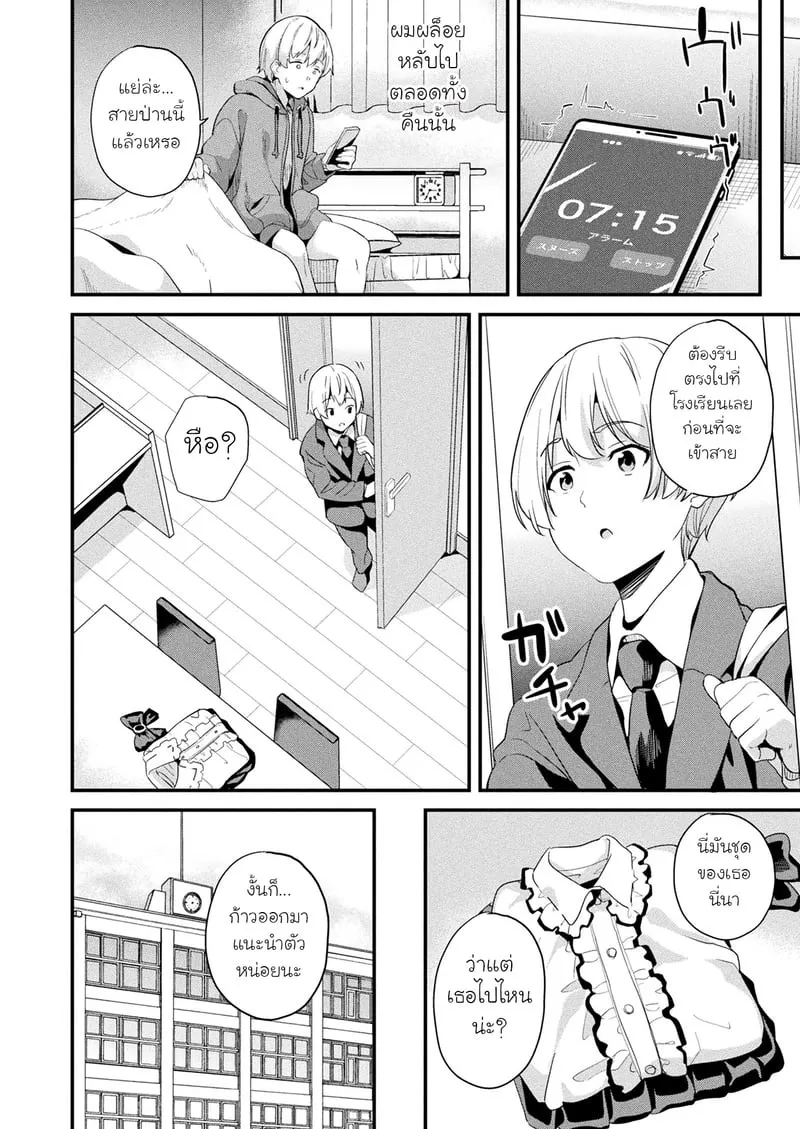 ใช้ชีวิตร่วมกับสไลม์ ร่างที่สอง 6 20