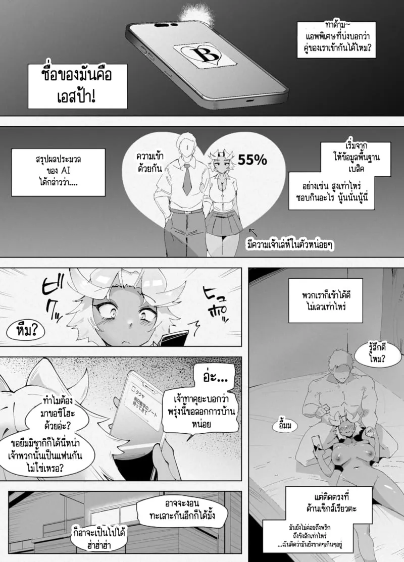 ไม่ได้เงี่ยน แค่หาของที่อร่อยกว่า 03
