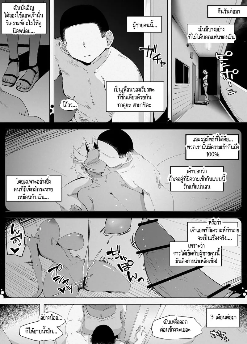 ไม่ได้เงี่ยน แค่หาของที่อร่อยกว่า 04