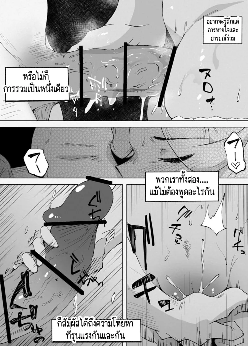 ไม่ได้เงี่ยน แค่หาของที่อร่อยกว่า 09