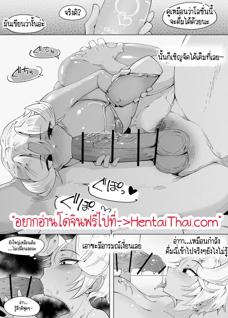 ไม่ได้เงี่ยน แค่หาของที่อร่อยกว่า 2 01