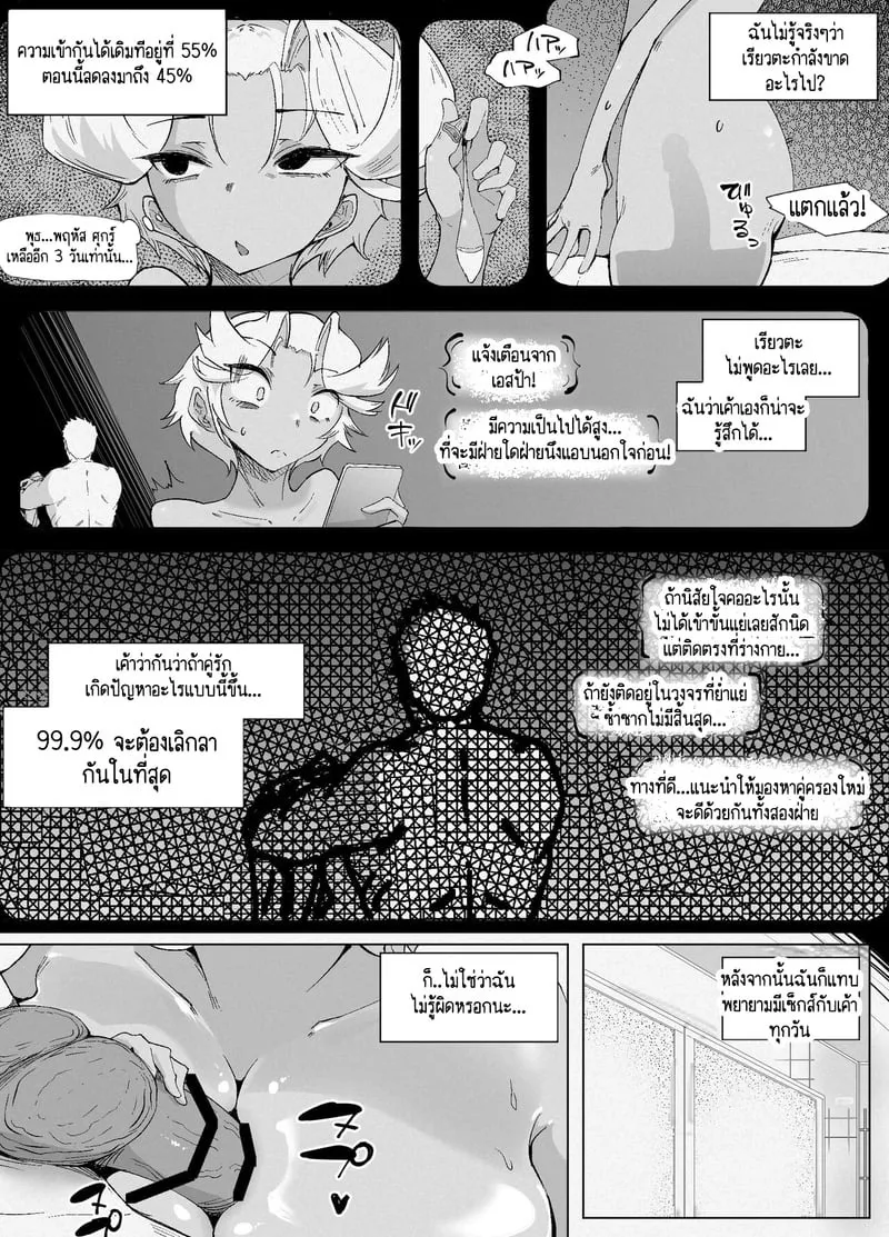 ไม่ได้เงี่ยน แค่หาของที่อร่อยกว่า 2 03