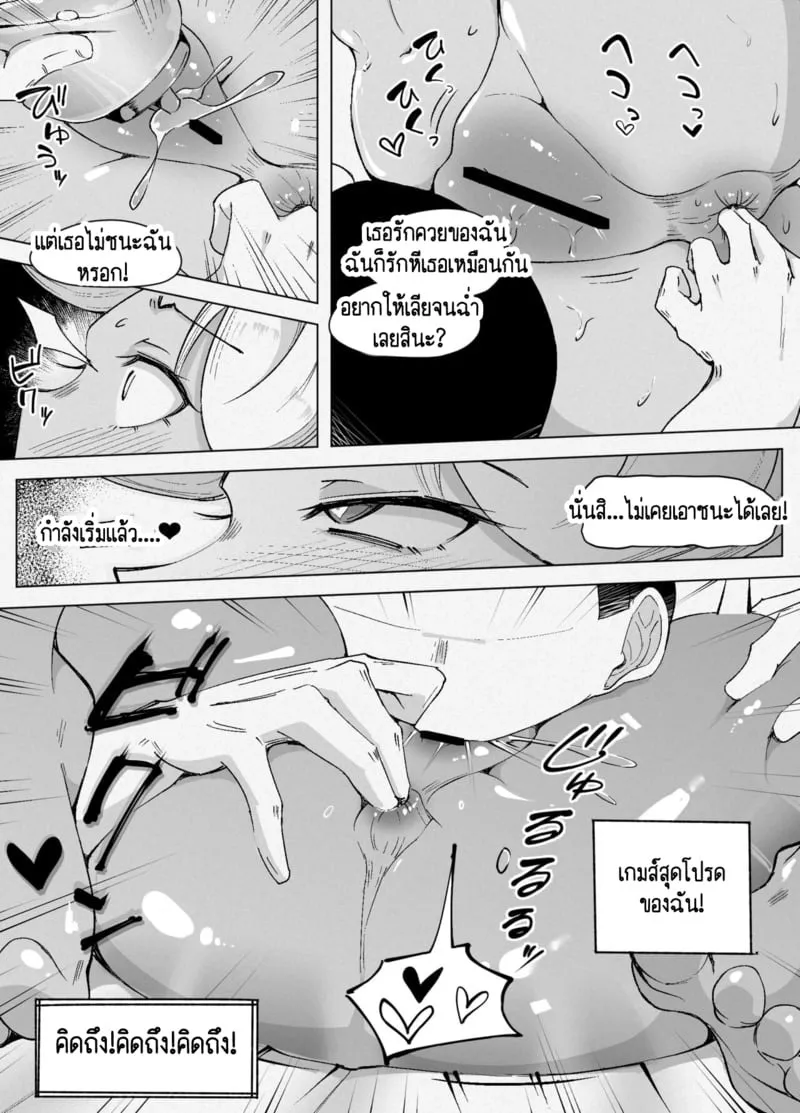 ไม่ได้เงี่ยน แค่หาของที่อร่อยกว่า 2 06