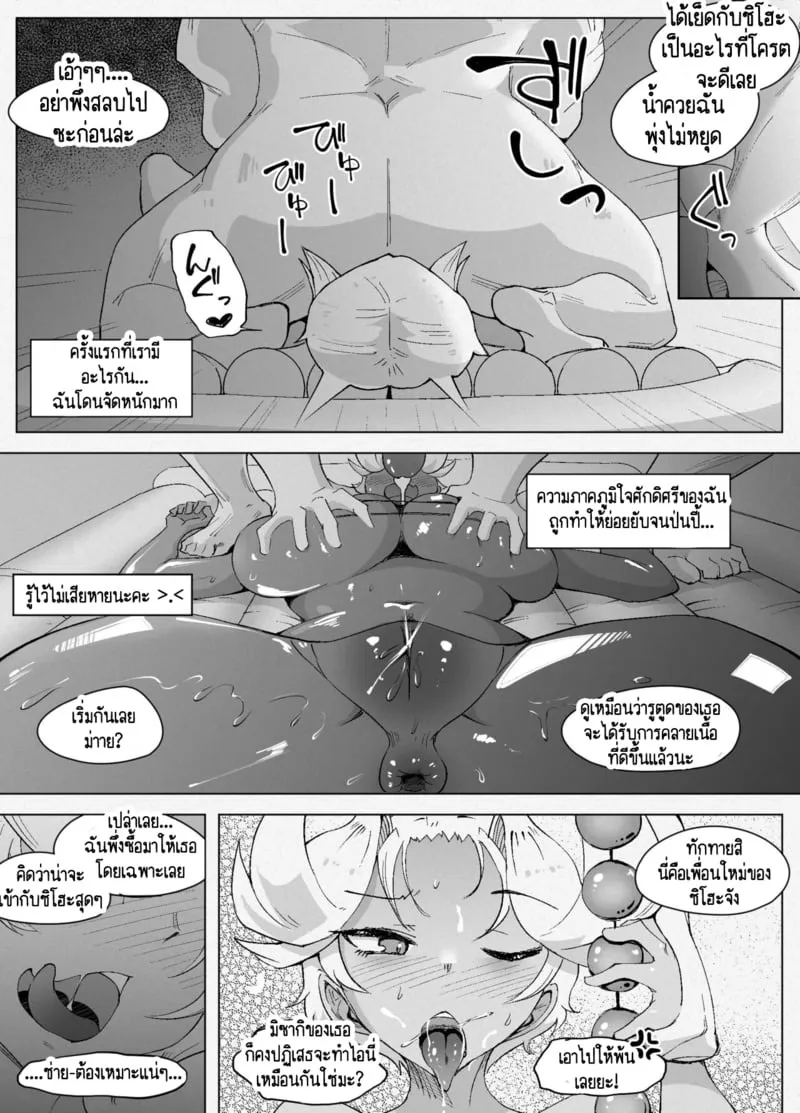 ไม่ได้เงี่ยน แค่หาของที่อร่อยกว่า 2 09