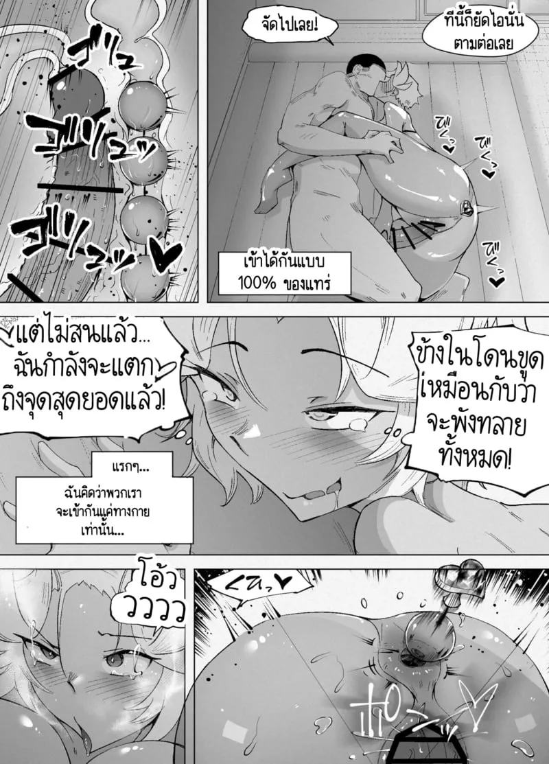 ไม่ได้เงี่ยน แค่หาของที่อร่อยกว่า 2 14