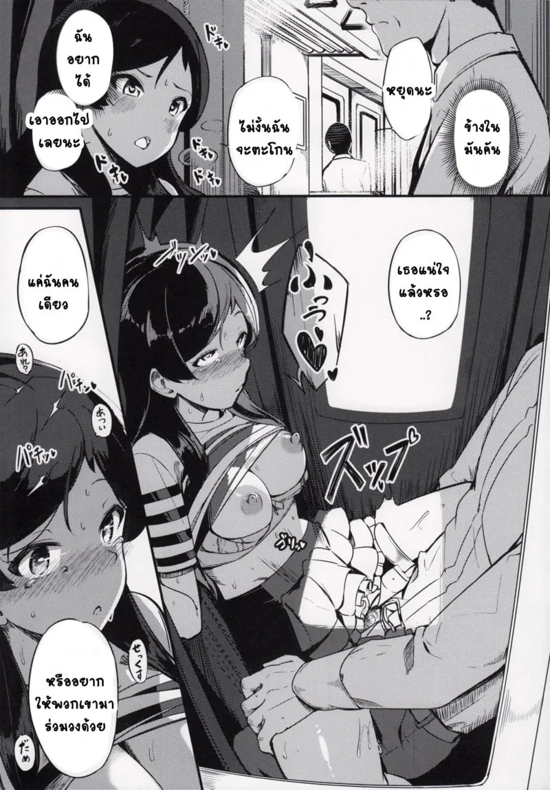 ไอดอลบนรถไฟ 22