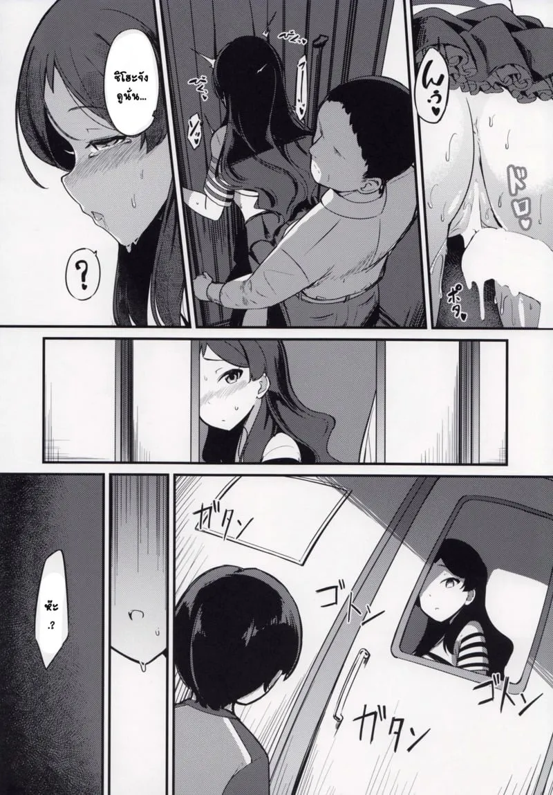 ไอดอลบนรถไฟ 29