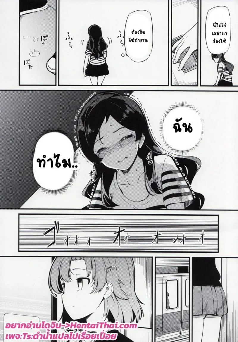 ไอดอลบนรถไฟ 31 ไอดอลบนรถไฟ 31