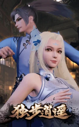 Dubu Xiaoyao หนึ่งก้าวสู่อิสรภาพ ซับไทย โปสเตอร์หลักของอนิเมะ