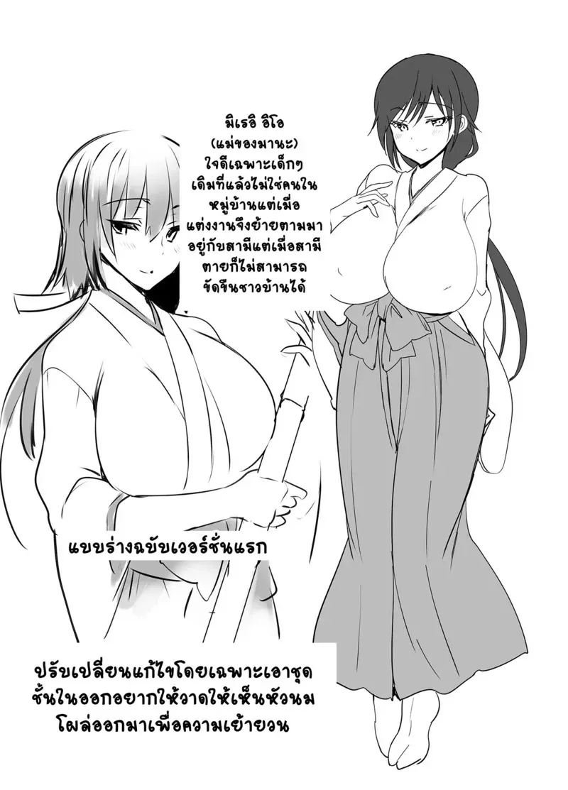 ของส่วนรวมของหมู่บ้าน 4 03