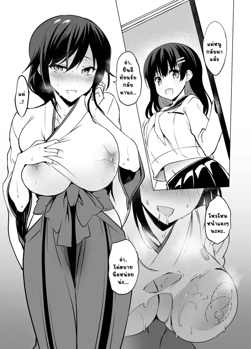 ของส่วนรวมของหมู่บ้าน 4 15