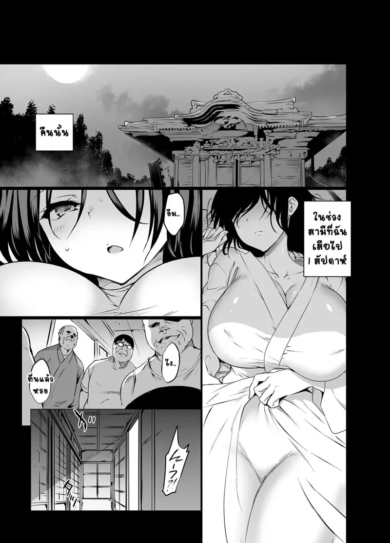 ของส่วนรวมของหมู่บ้าน 4 16