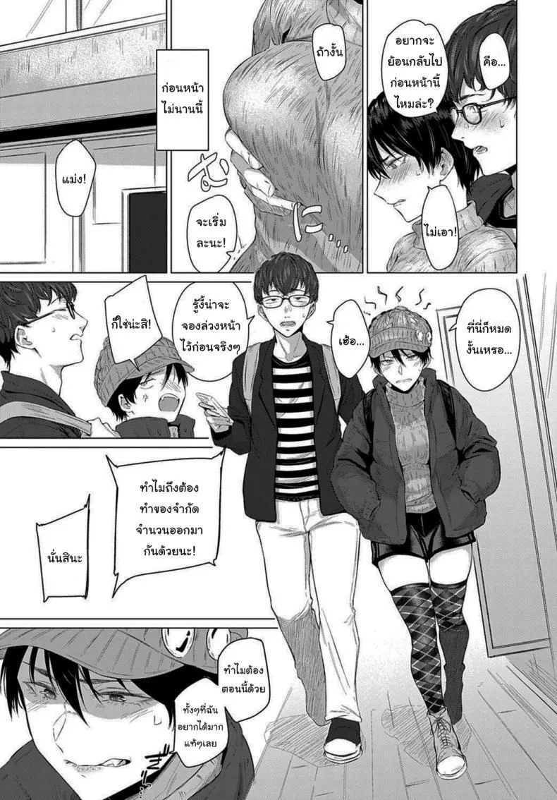 ขอจับหน่อยได้ไหม 03