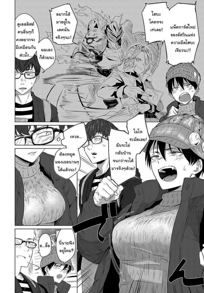 ขอจับหน่อยได้ไหม 04