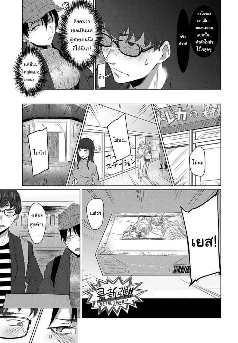 ขอจับหน่อยได้ไหม 05