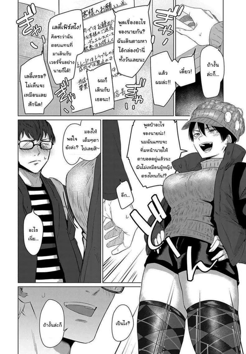 ขอจับหน่อยได้ไหม 06