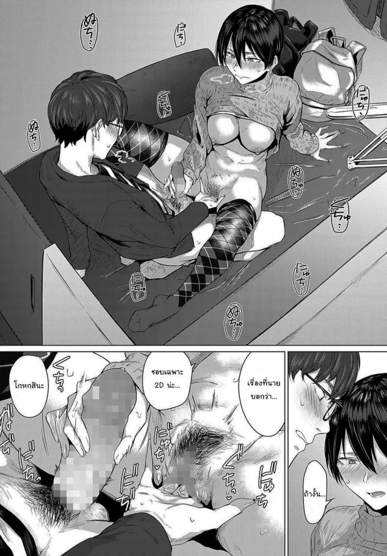 ขอจับหน่อยได้ไหม 14
