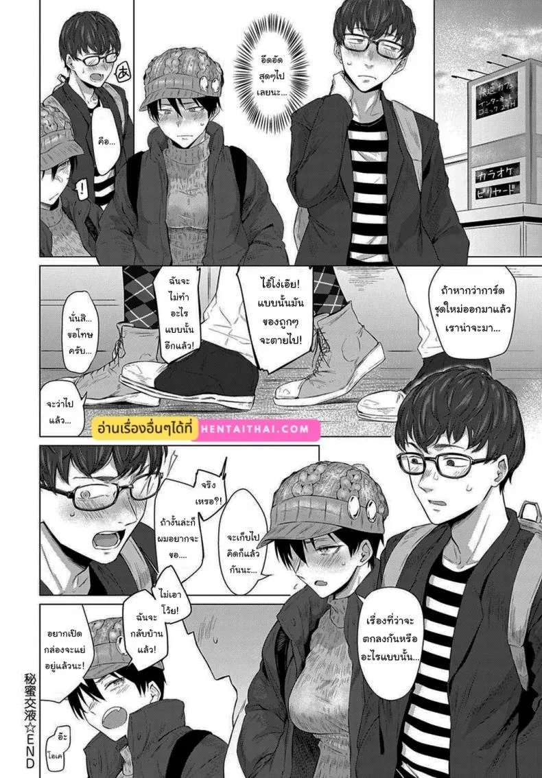 ขอจับหน่อยได้ไหม 22