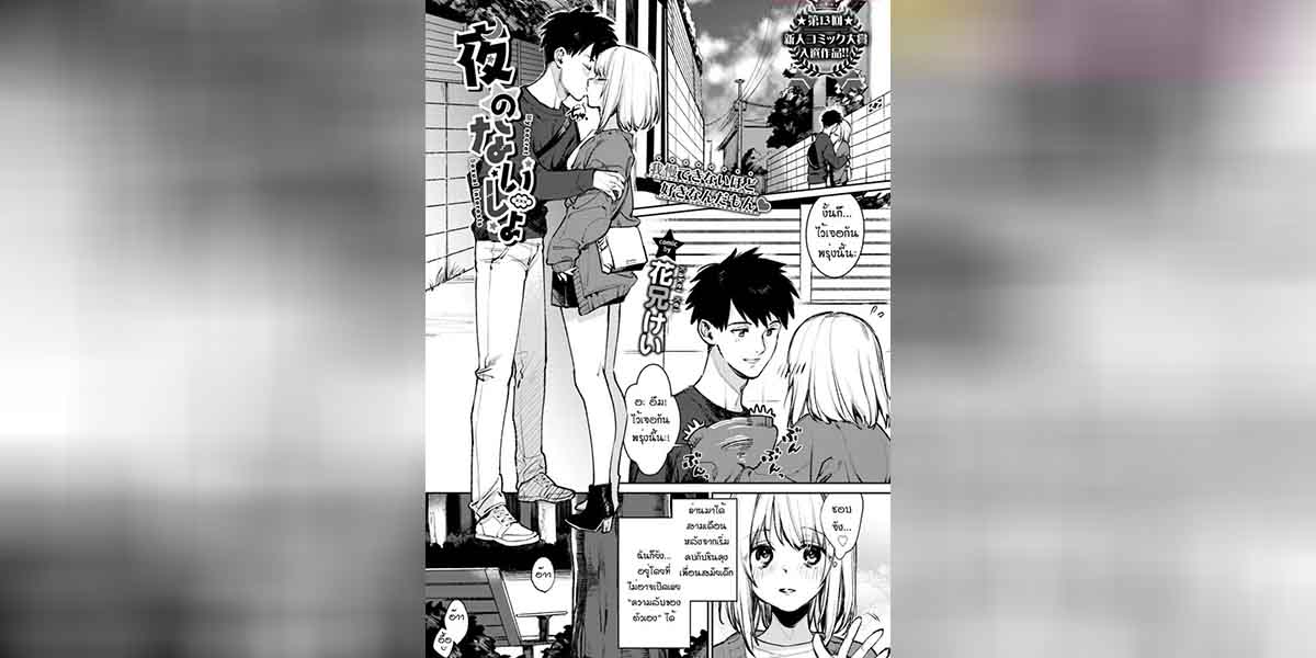 ความลับของฉันเอง 01