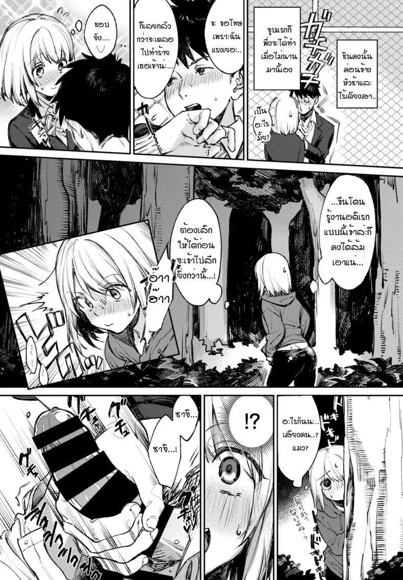 ความลับของฉันเอง 03